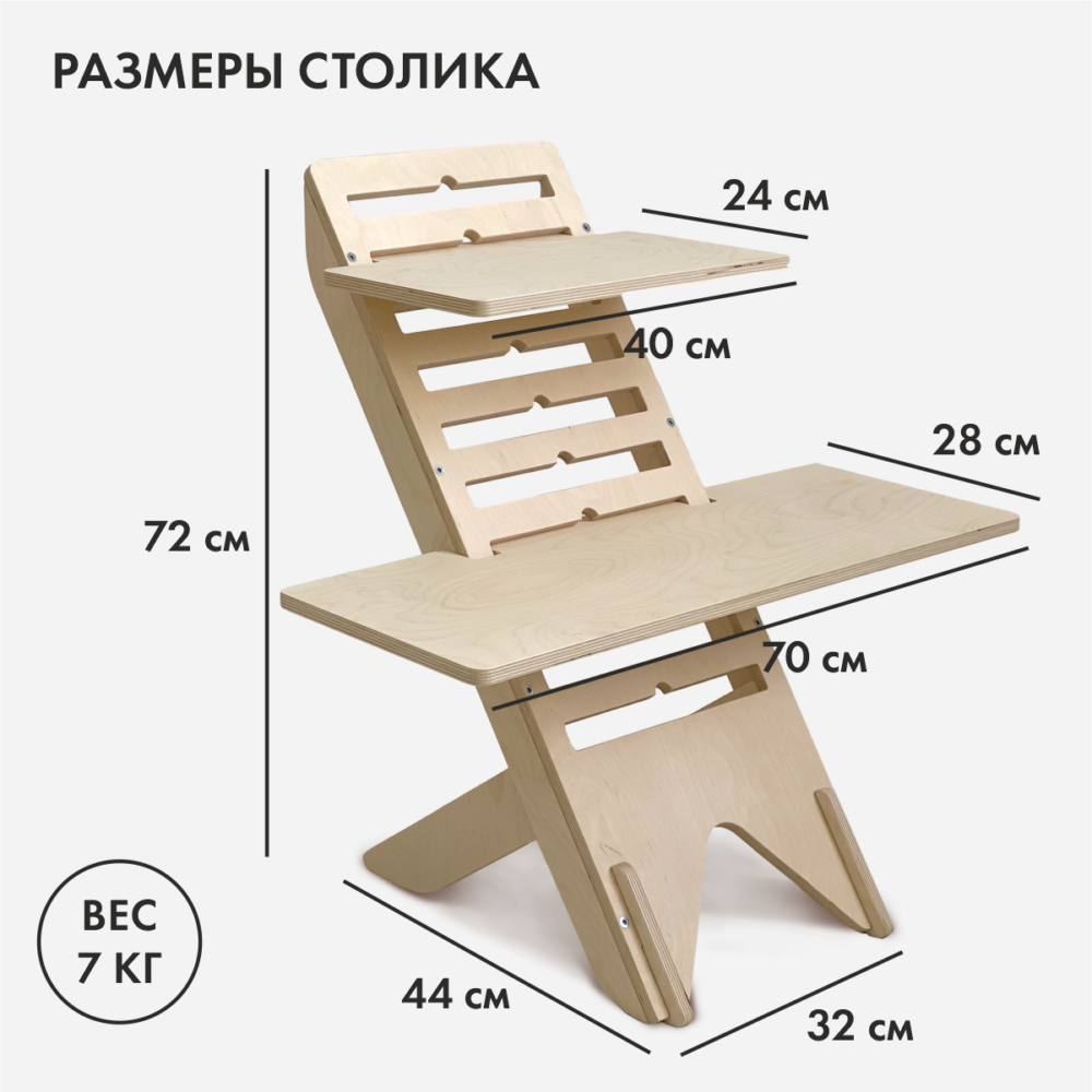 UP DESK - подставка для ноутбука для работы стоя. Покрыт Прозрачным маслом  - «Живи Стоя»